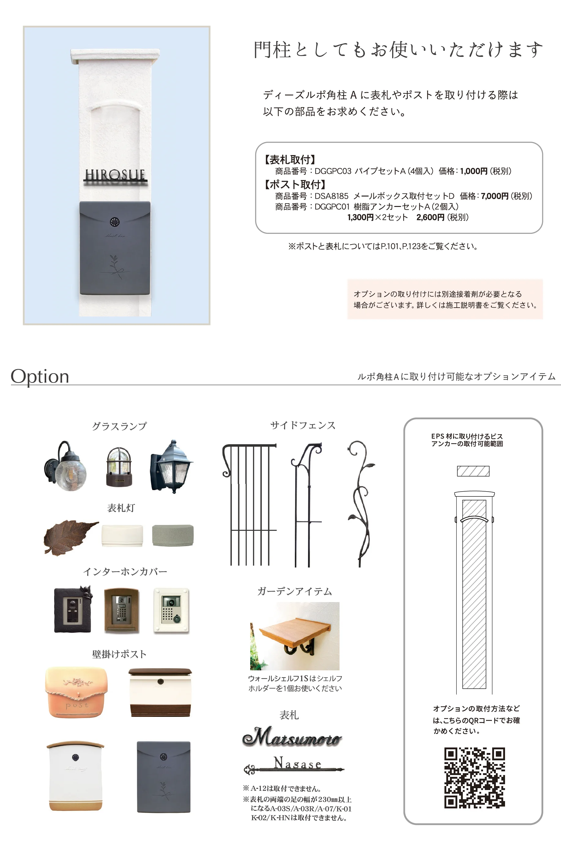 ルポ 角柱 A_価格_3