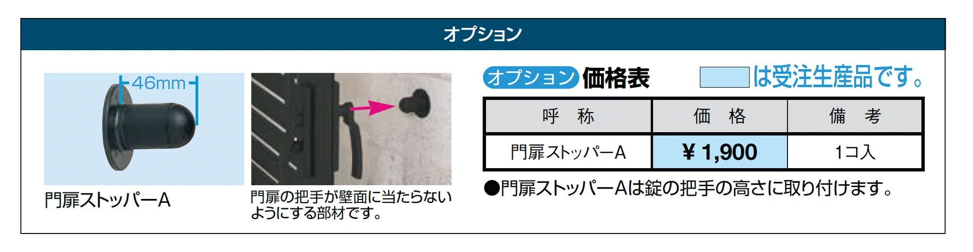 アルコーブ用商品_価格_3