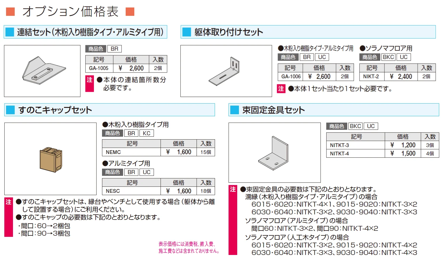 濡縁 アルミタイプ【2024年版】_価格_2
