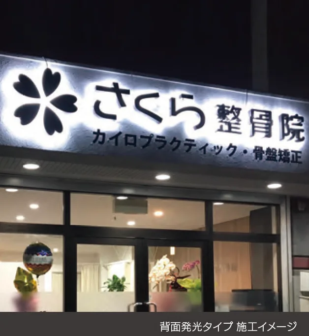 福彫の「【看板・銘板】LEDサイン 箱文字【2025年版】」のサブ画像1