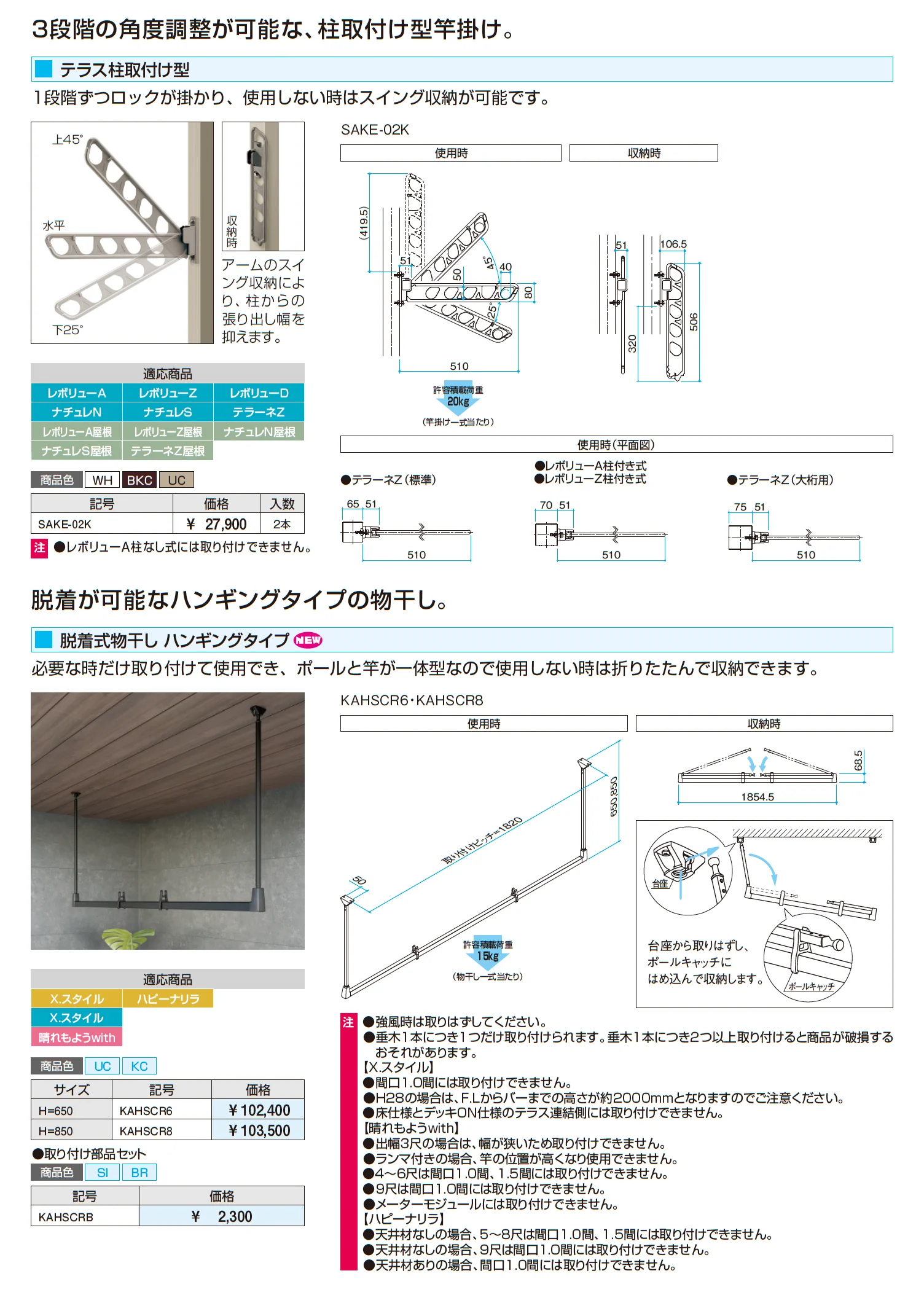 ハピーナリラ (土間仕様 H=22・24)_価格_14