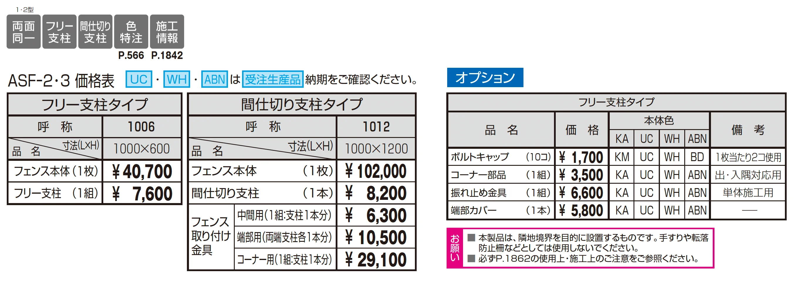 キャスタイル2型_価格_1