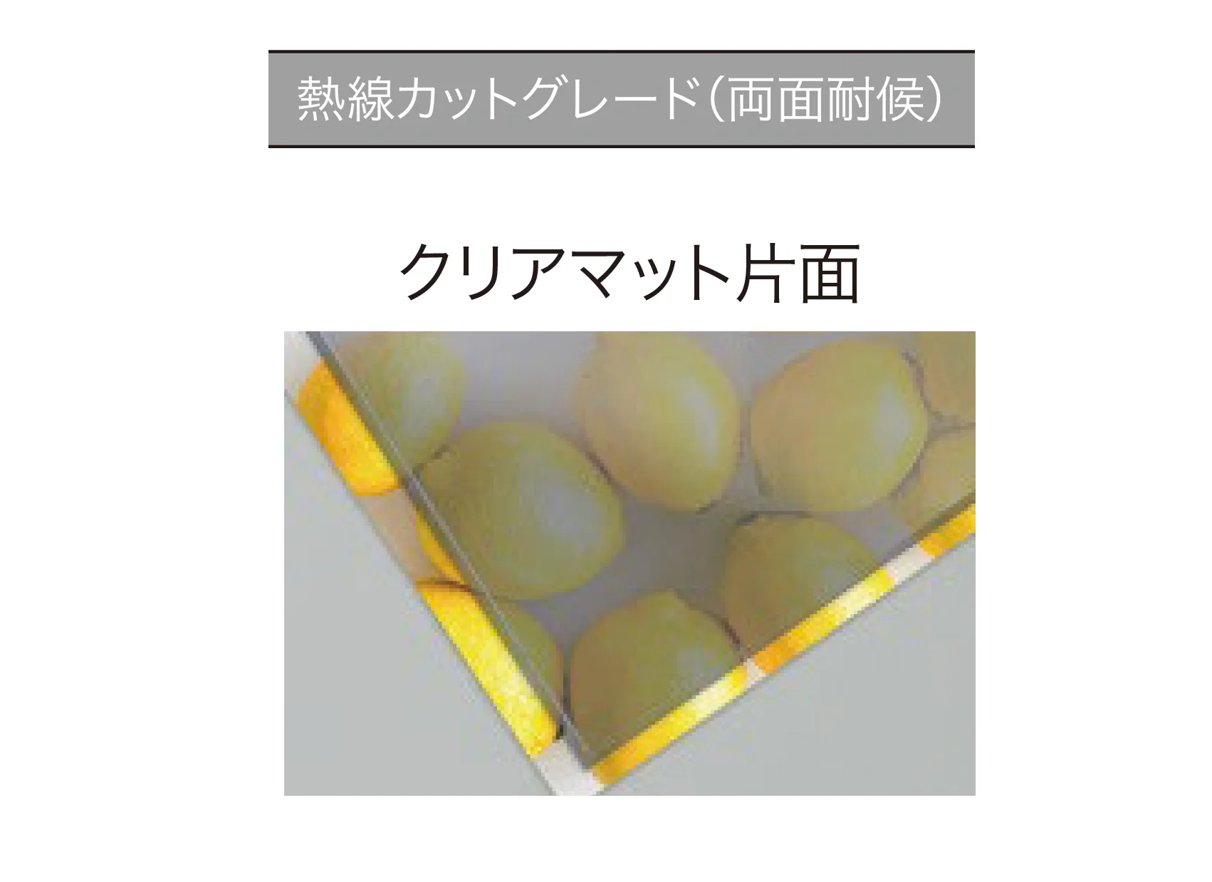 ゆとりの「リペアポリカ」のサブ画像3