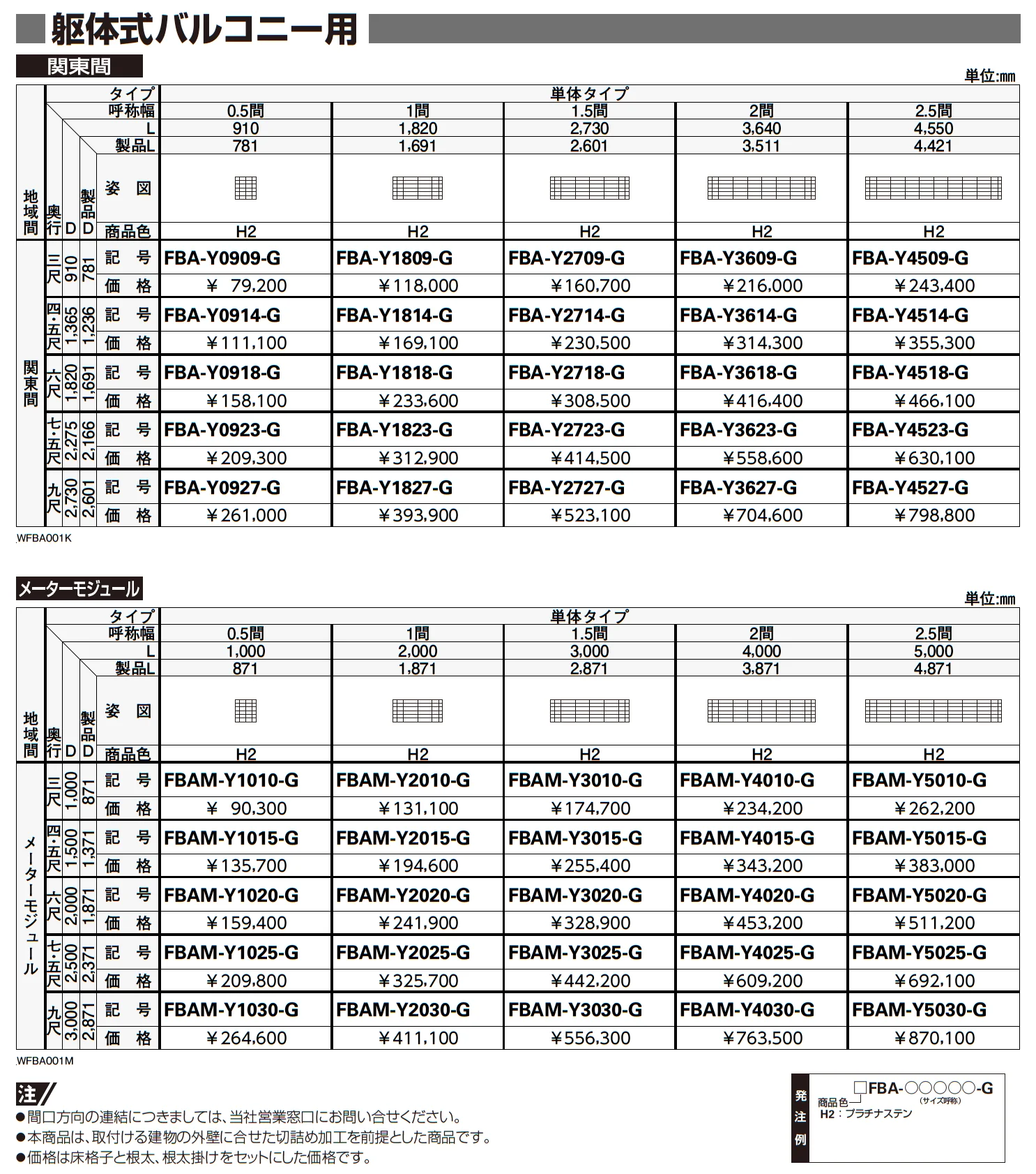 アルミ製採光デッキ材 サニースルー【2023年版】_価格_1