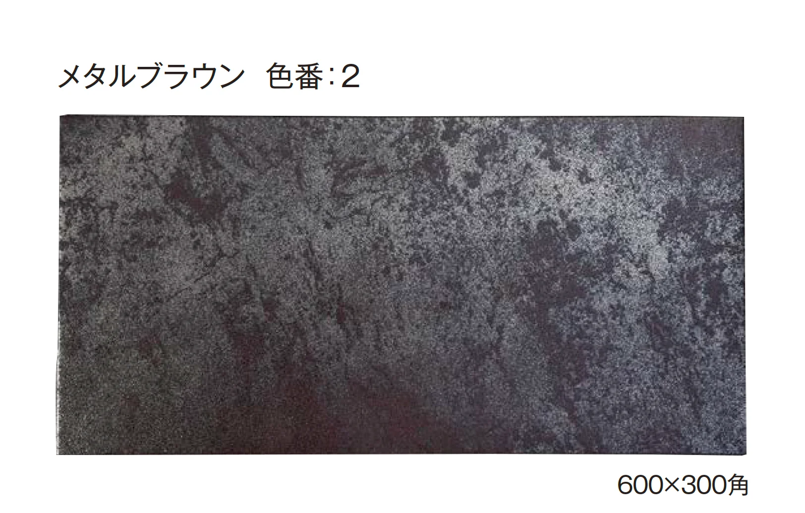 エクシスランドの「アーバンタイル」のサブ画像6