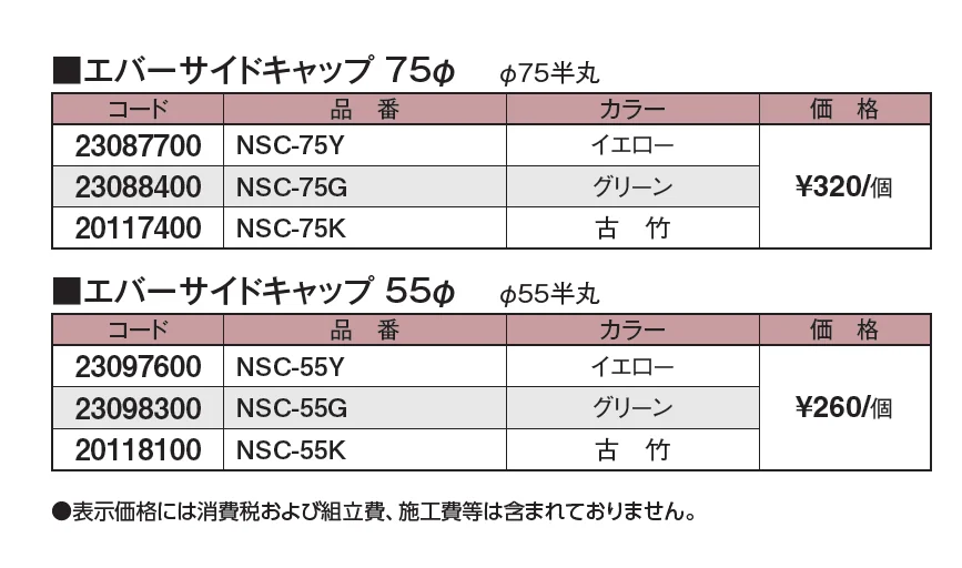 エバーバンブー®︎ エバーサイドキャップ【2024年版】_価格_1