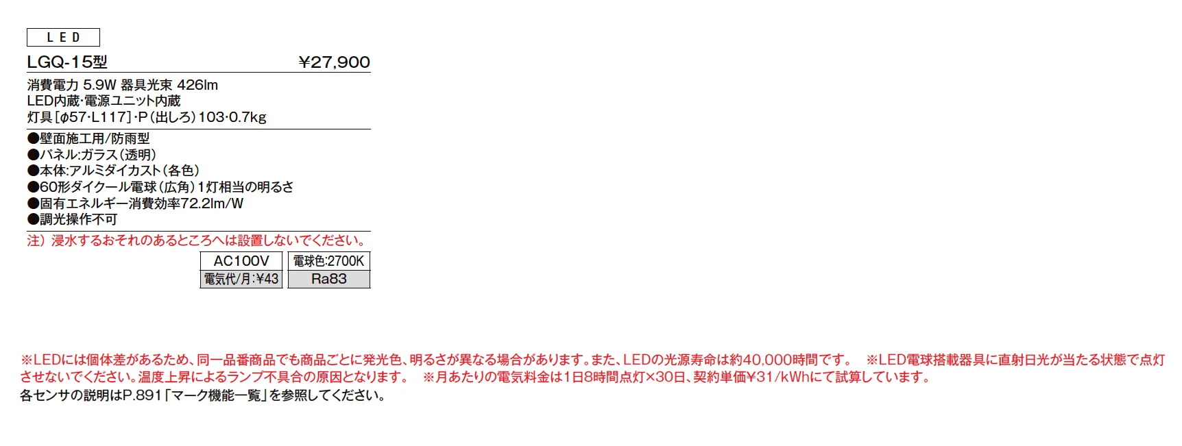 スポットライト LGQ-15型【2025年版】_価格_1