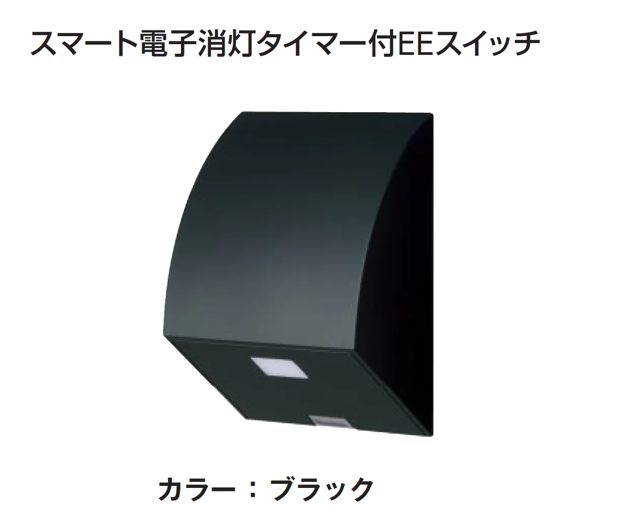 ギャザーの「コンセント/タイマー」のサブ画像11