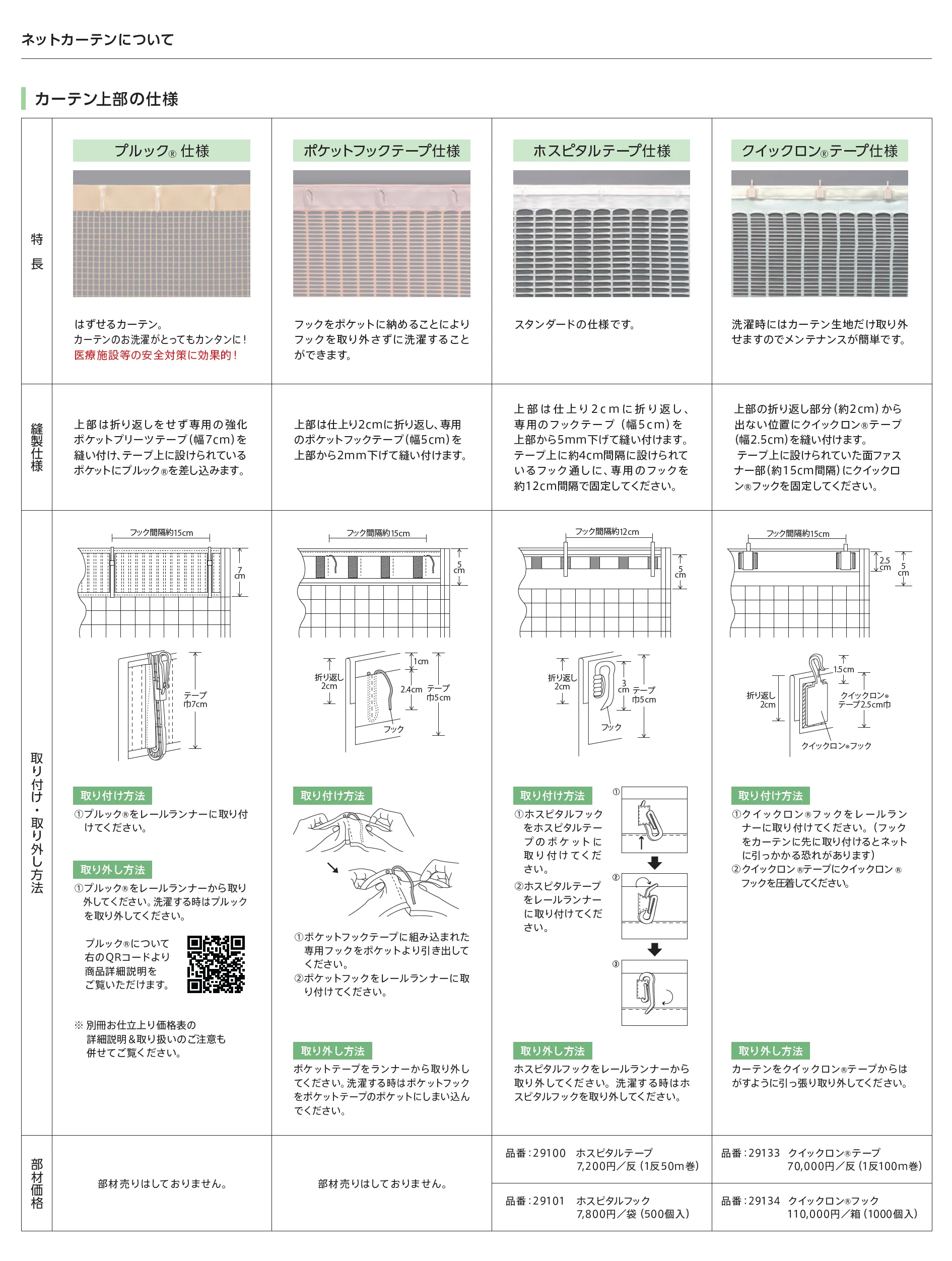 LC-22001/22004_価格_2