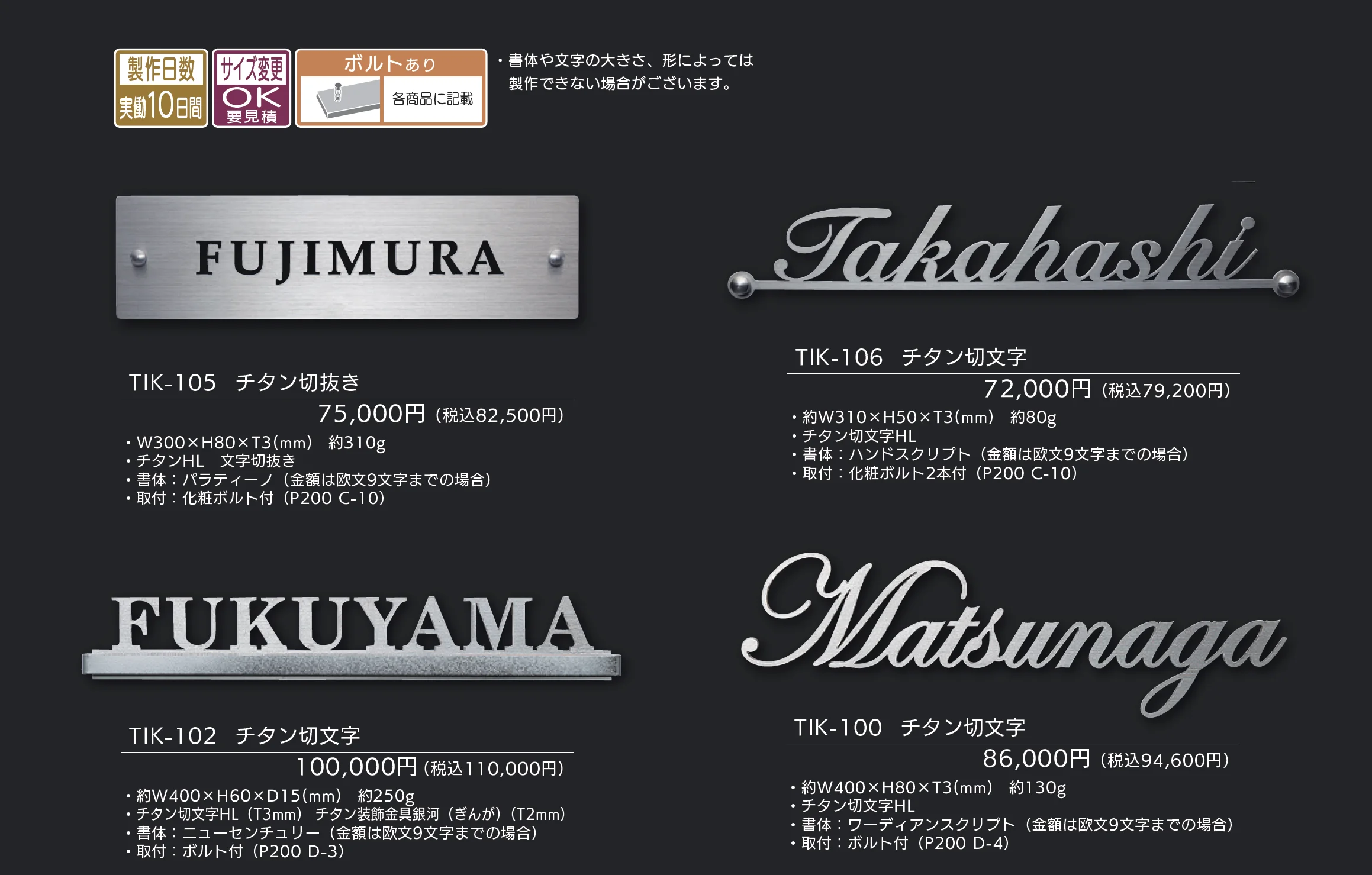 チタン切文字_価格_1
