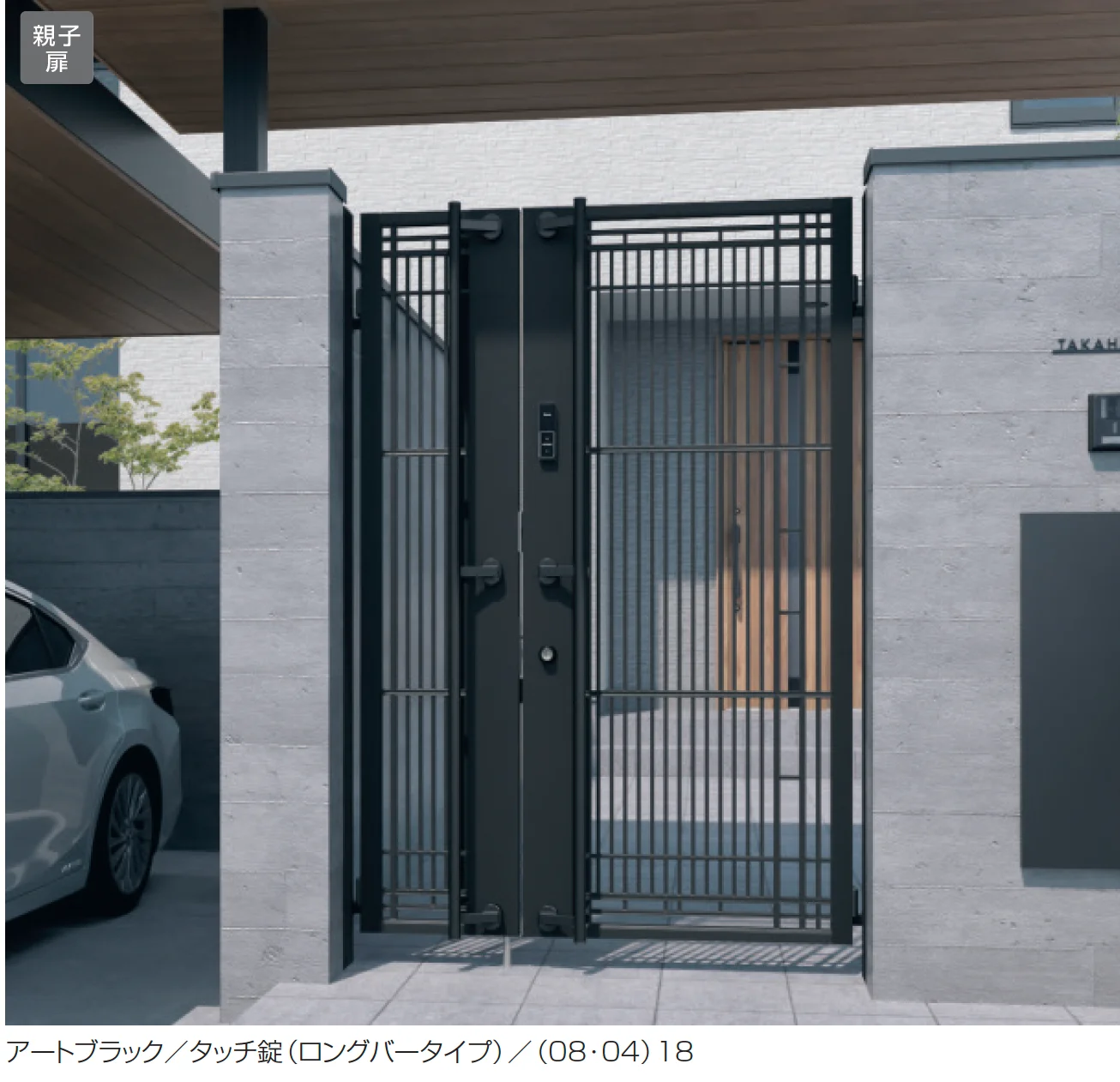 三協アルミの「アクゾ ジオグランテ1型【2025年10月価格改訂版】」のサブ画像1