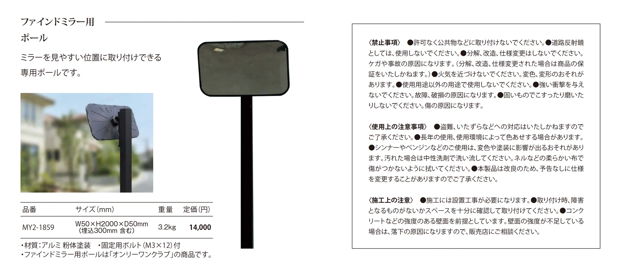 ファインドミラー FIND MIRROR_価格_2