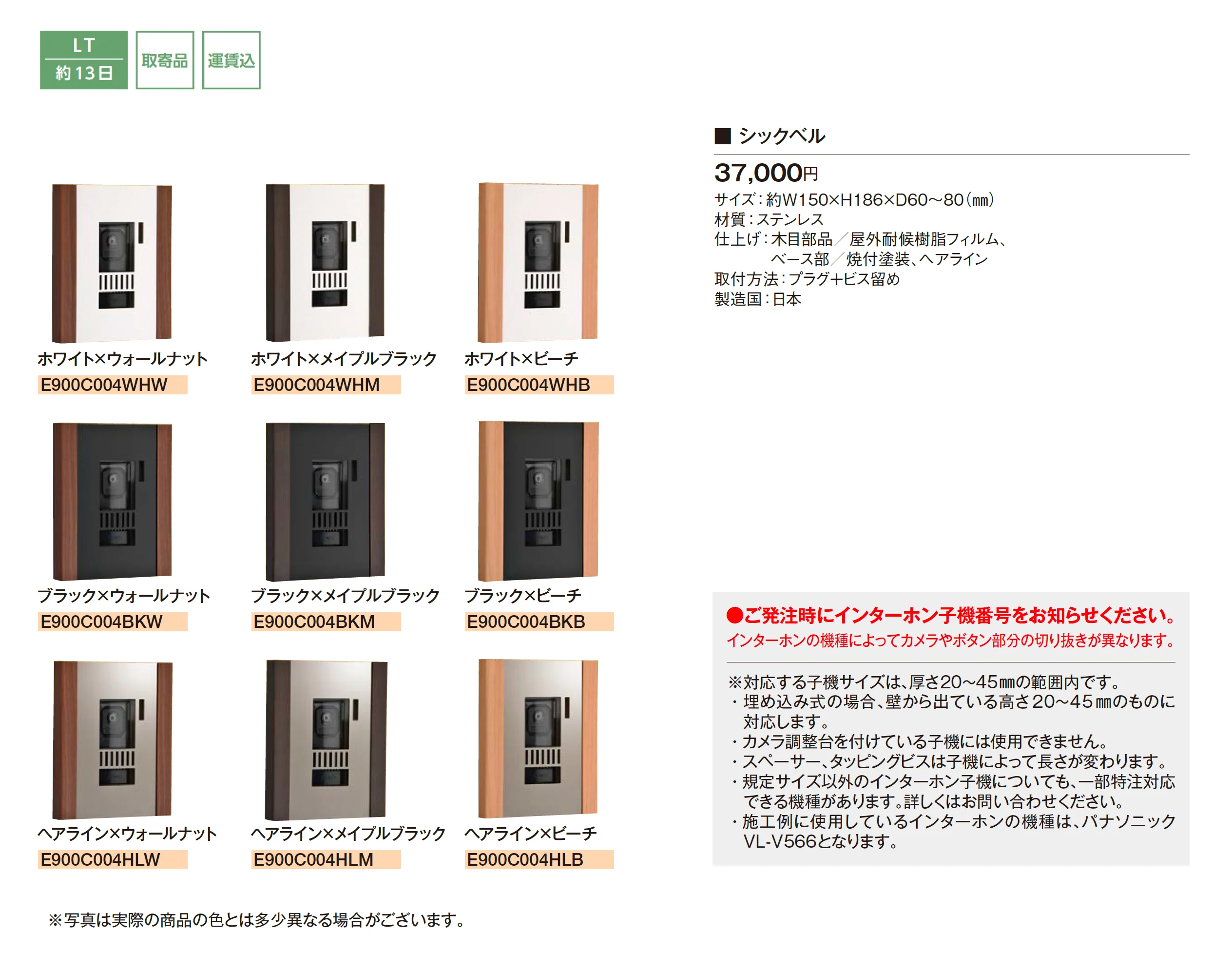 シックベル_価格_1