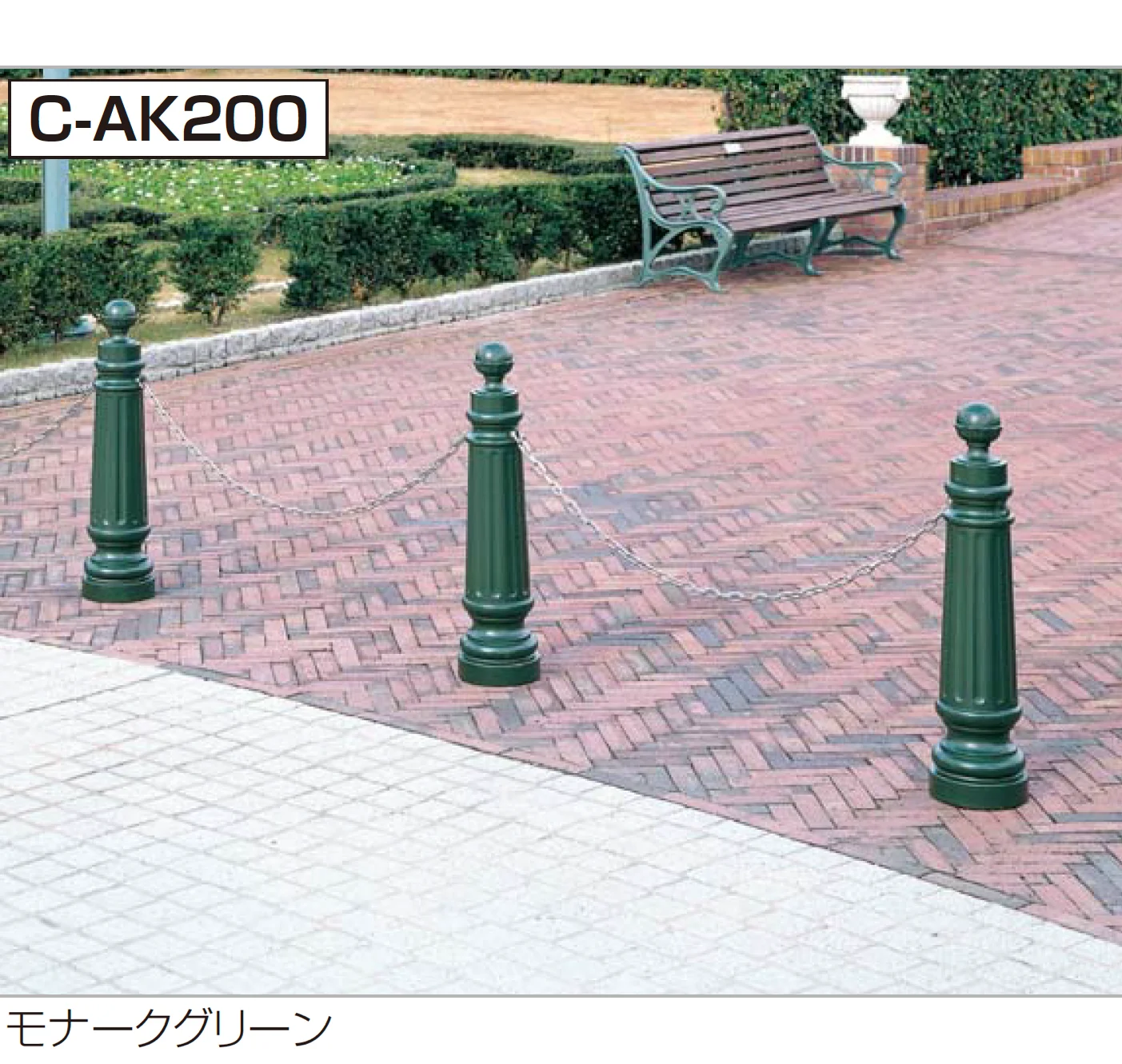四国化成の「レコポールC C-AK200」