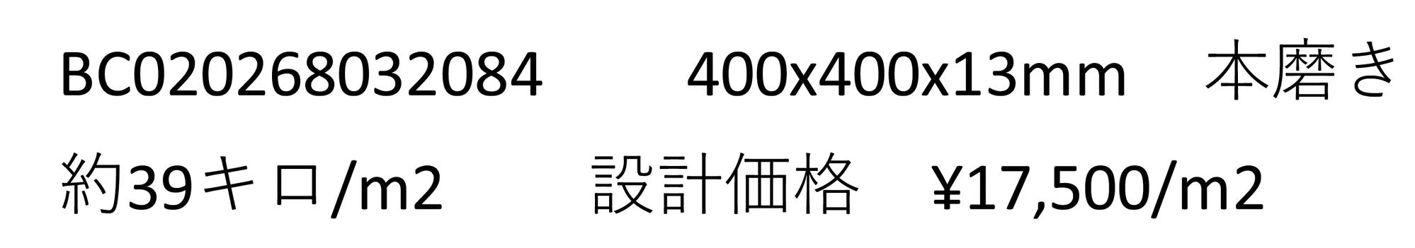 ブラウンファンタジー_価格_1