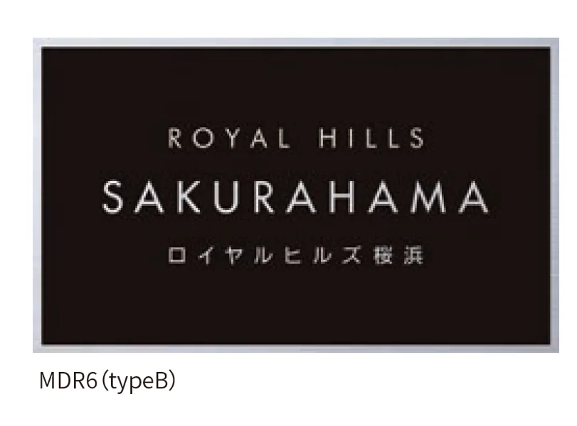 丸三タカギの「ドライエッチング銘板」のサブ画像3