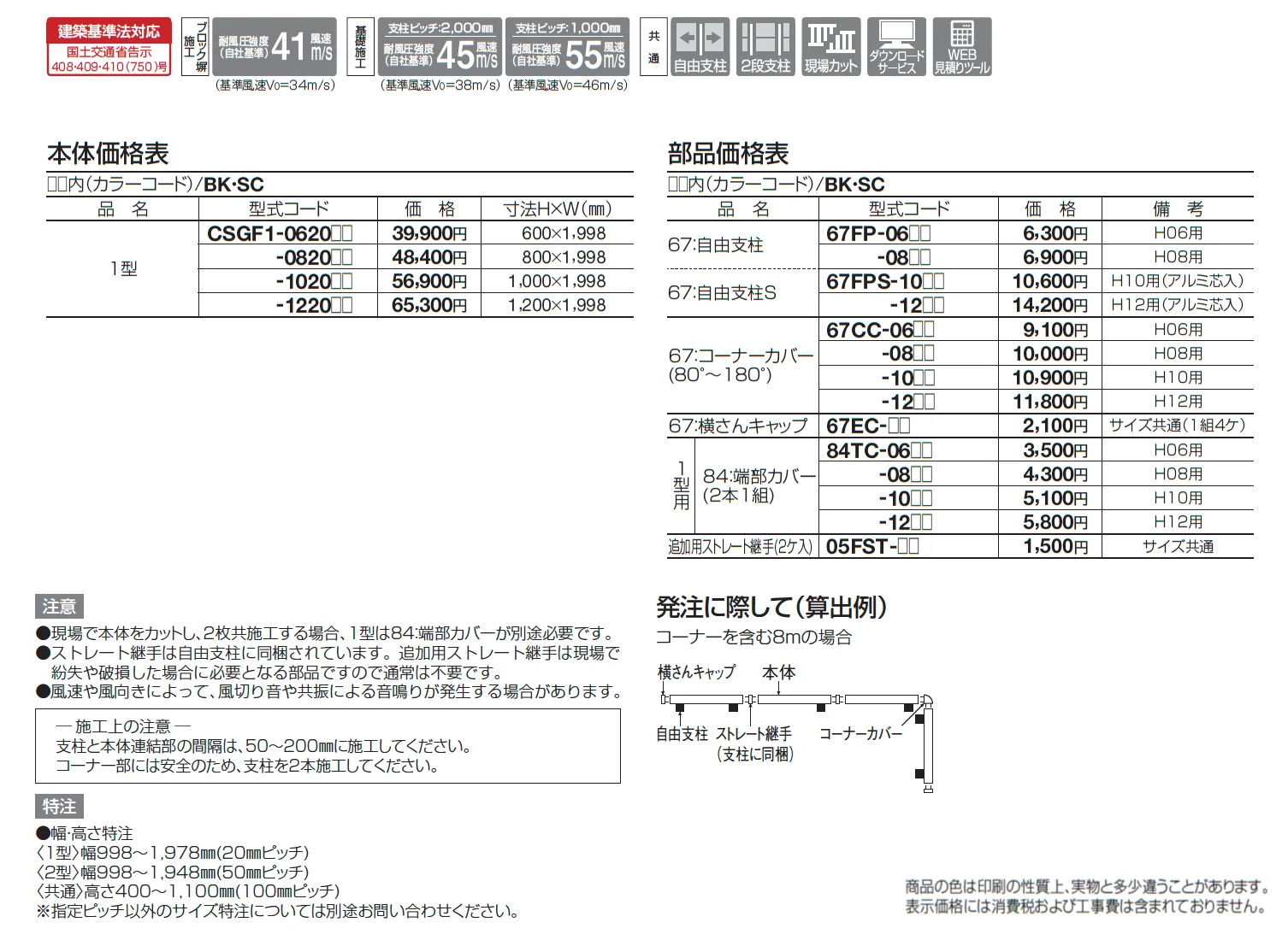 クレディフェンスSG 1型【2025年版】_価格_1