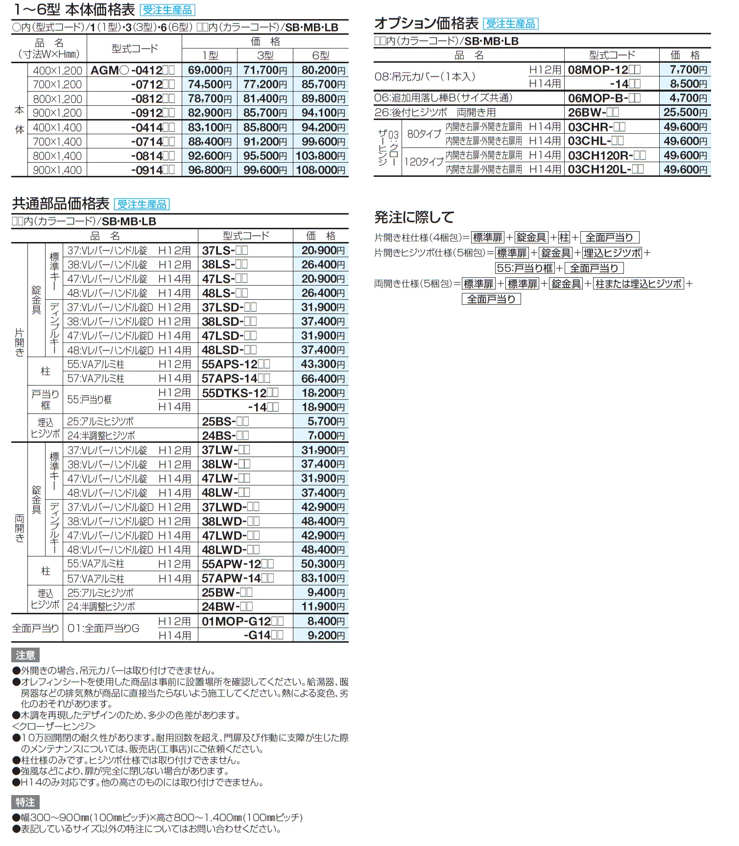 アレグリア門扉1型【2024年版】_価格_2