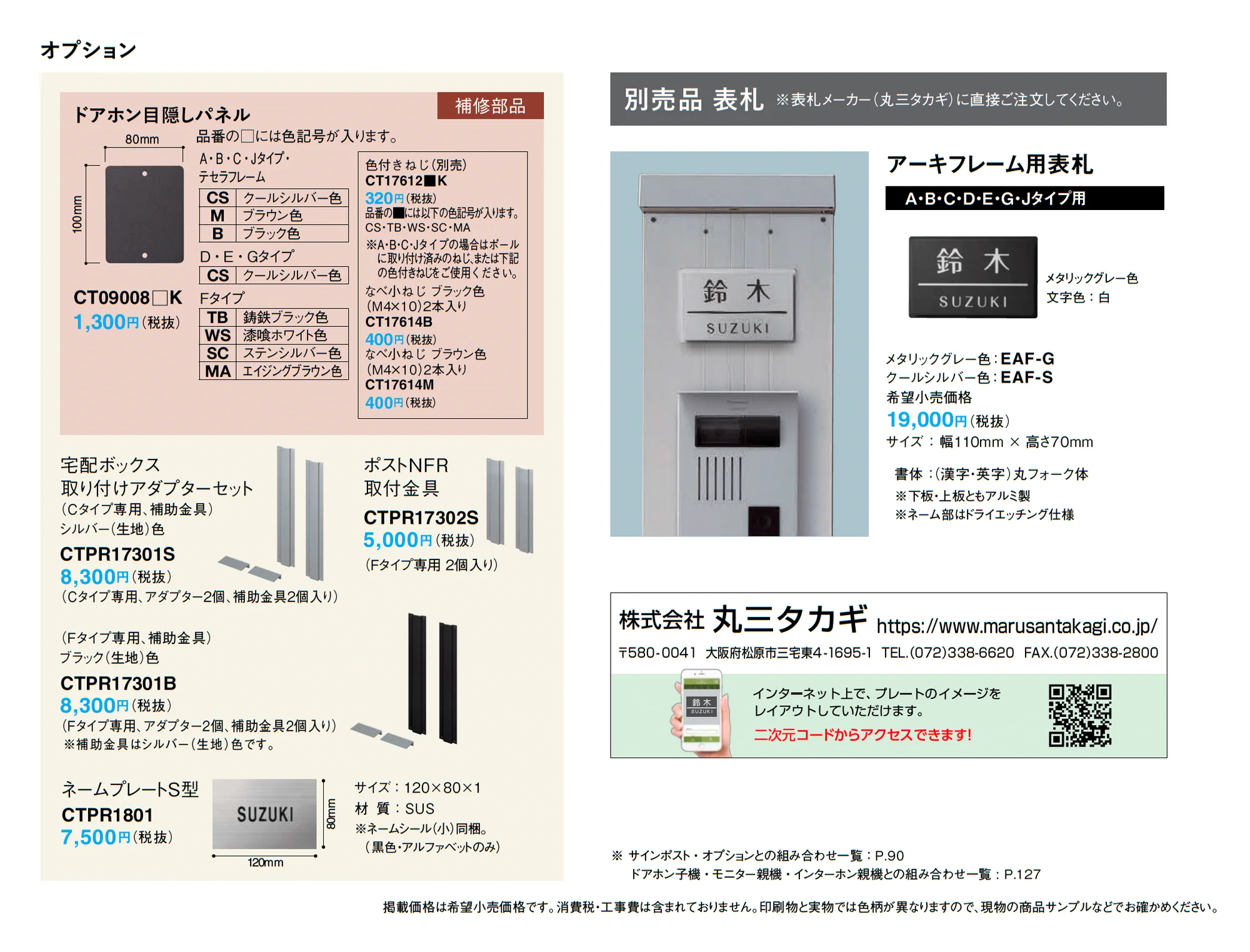 アーキフレーム Fタイプ_価格_8