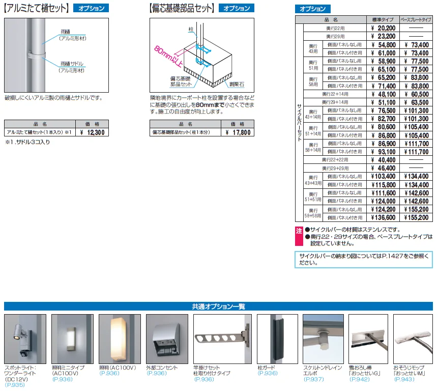 セルフィ（ミニタイプ）【2024年版】_価格_5