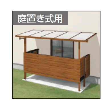 三協アルミの「ナチュレS屋根(オルネ 庭置き式用 600タイプ 壁付け納まり)【2025年版】」のサブ画像1