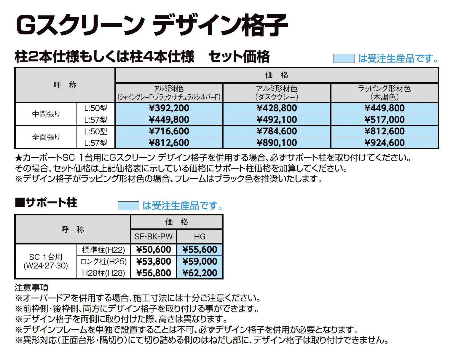 カーポートSC 1台用_価格_5
