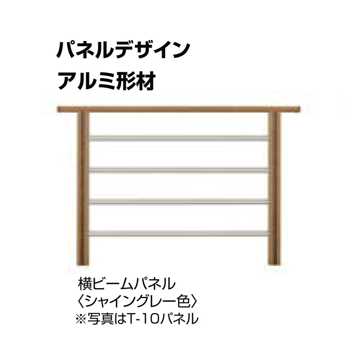 LIXILの「デッキフェンス(人工木仕様)」のサブ画像4