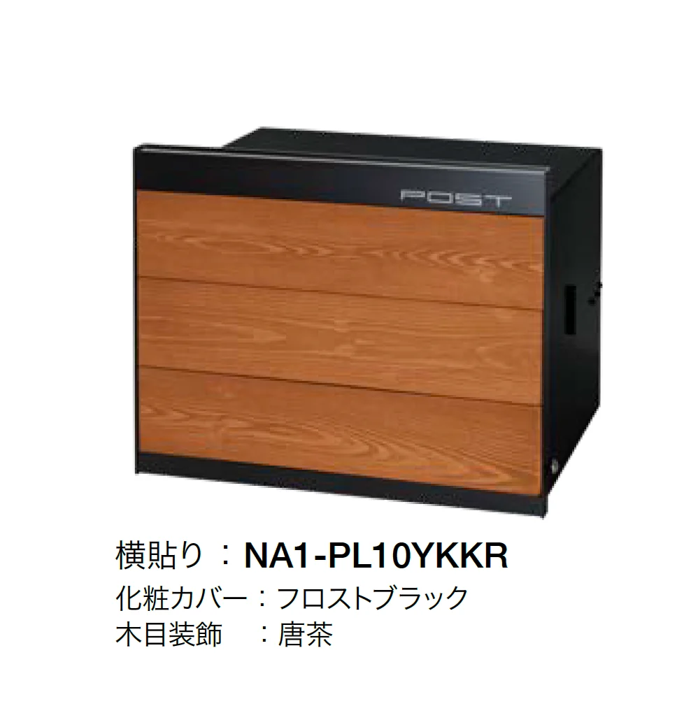 オンリーワンクラブの「イルヴァリオ 埋め込みタイプ ウッディ」のサブ画像1