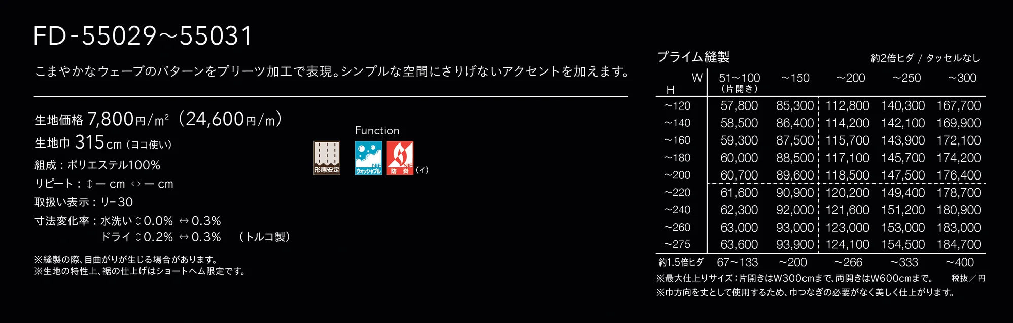 FD-55030_価格_1