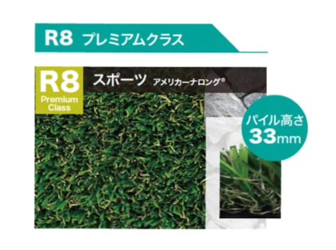 ゆとりの「リアリーターフ®︎【2025年版】」のサブ画像6