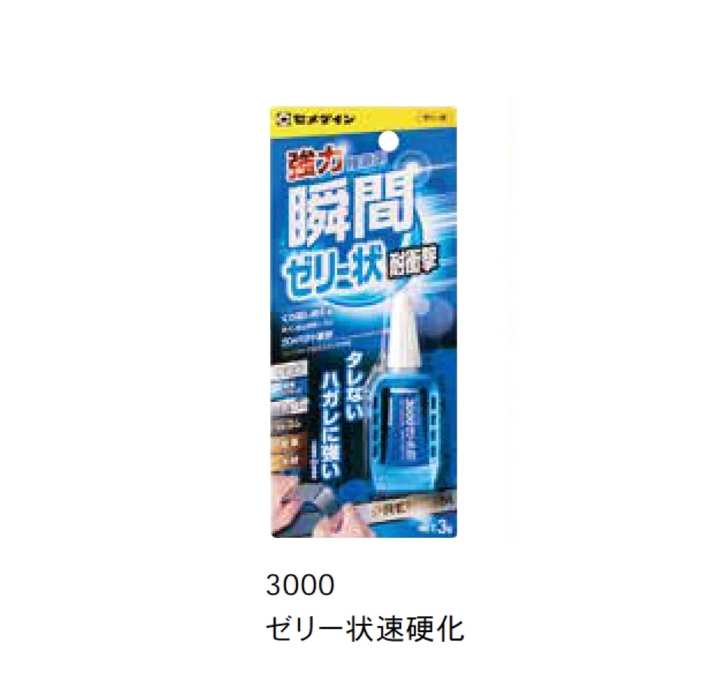 Bullsの「瞬間接着剤3000【2025年版】」