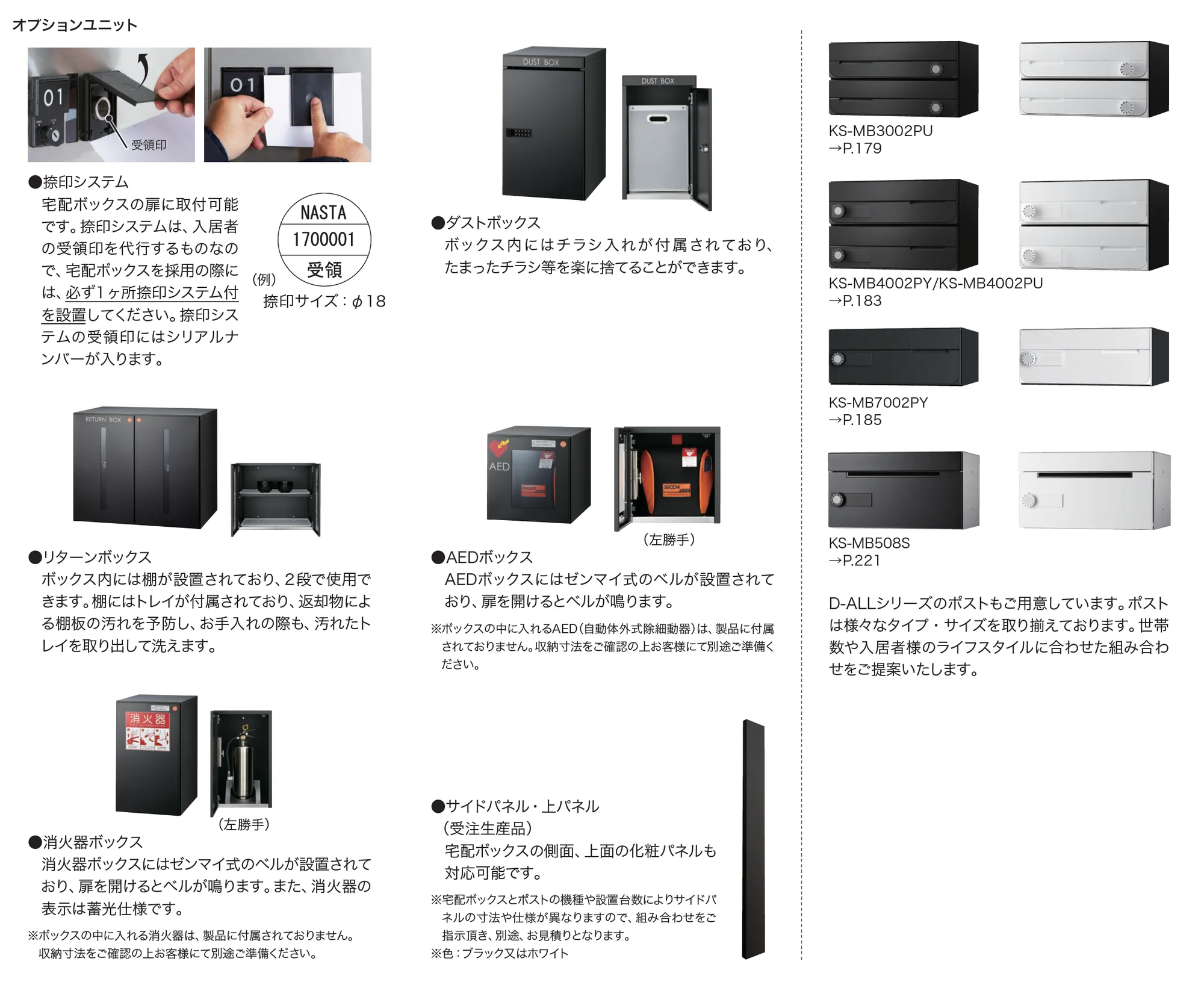 宅配ボックス 前入前出 KS-TLJ_価格_2