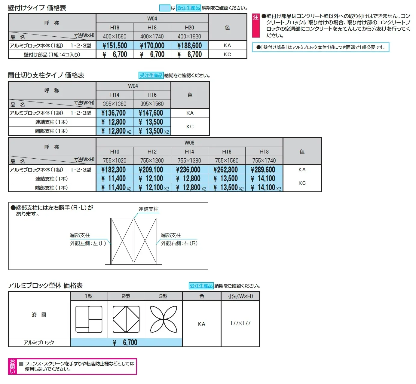 アルミス【2025年版】_価格_1