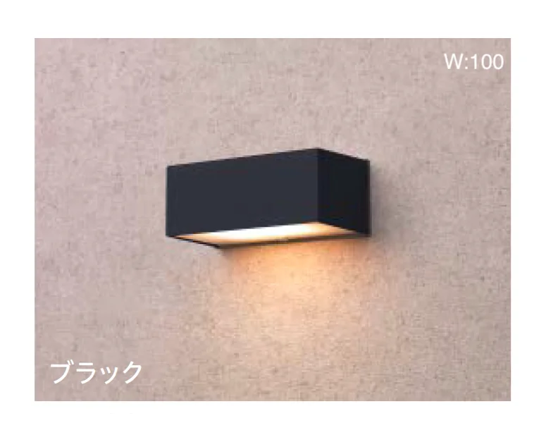 タカショーの「コンパクトウォールライト」のサブ画像3