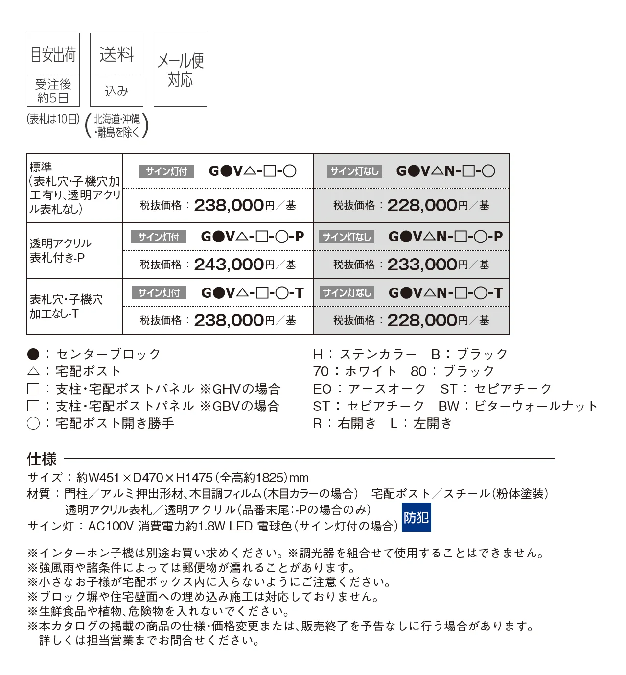 レガリオ3_価格_1