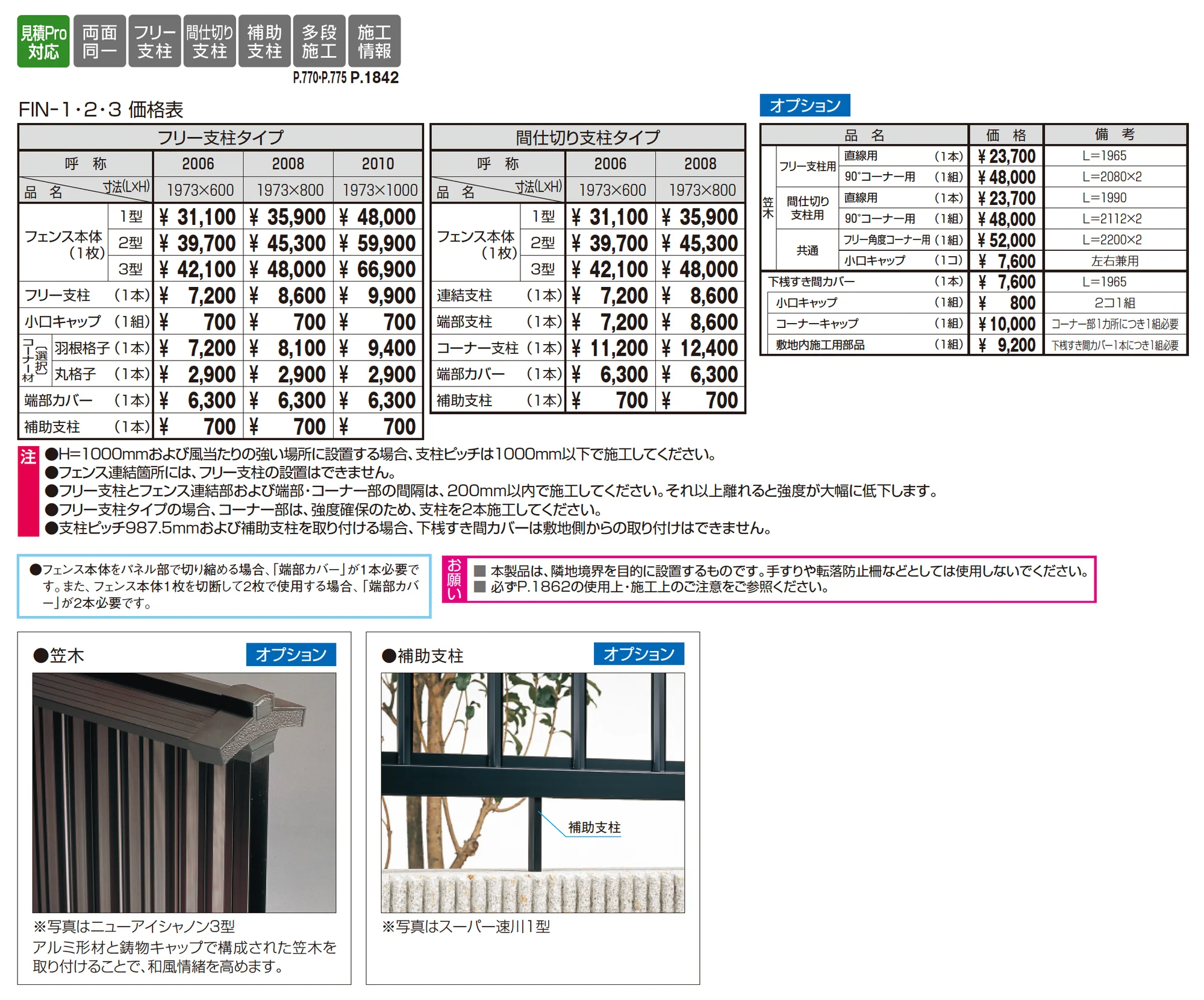 ニューアイシャノン3型_価格_1