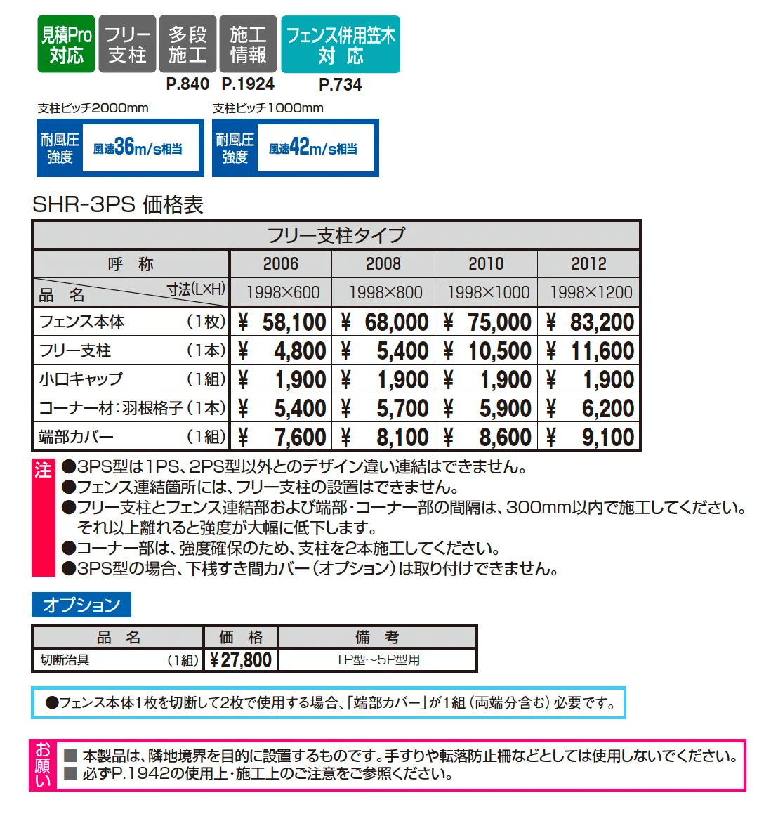 シャトレナⅡ 3PS型【2025年版】_価格_1