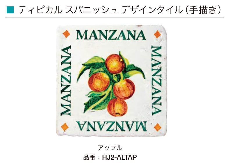 オンリーワンクラブの「スペイン壁面化粧タイル」のサブ画像7
