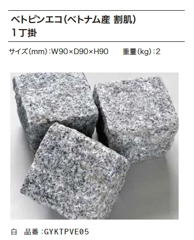 ゆとりの「ベトピンエコ【2025年版】」のサブ画像3