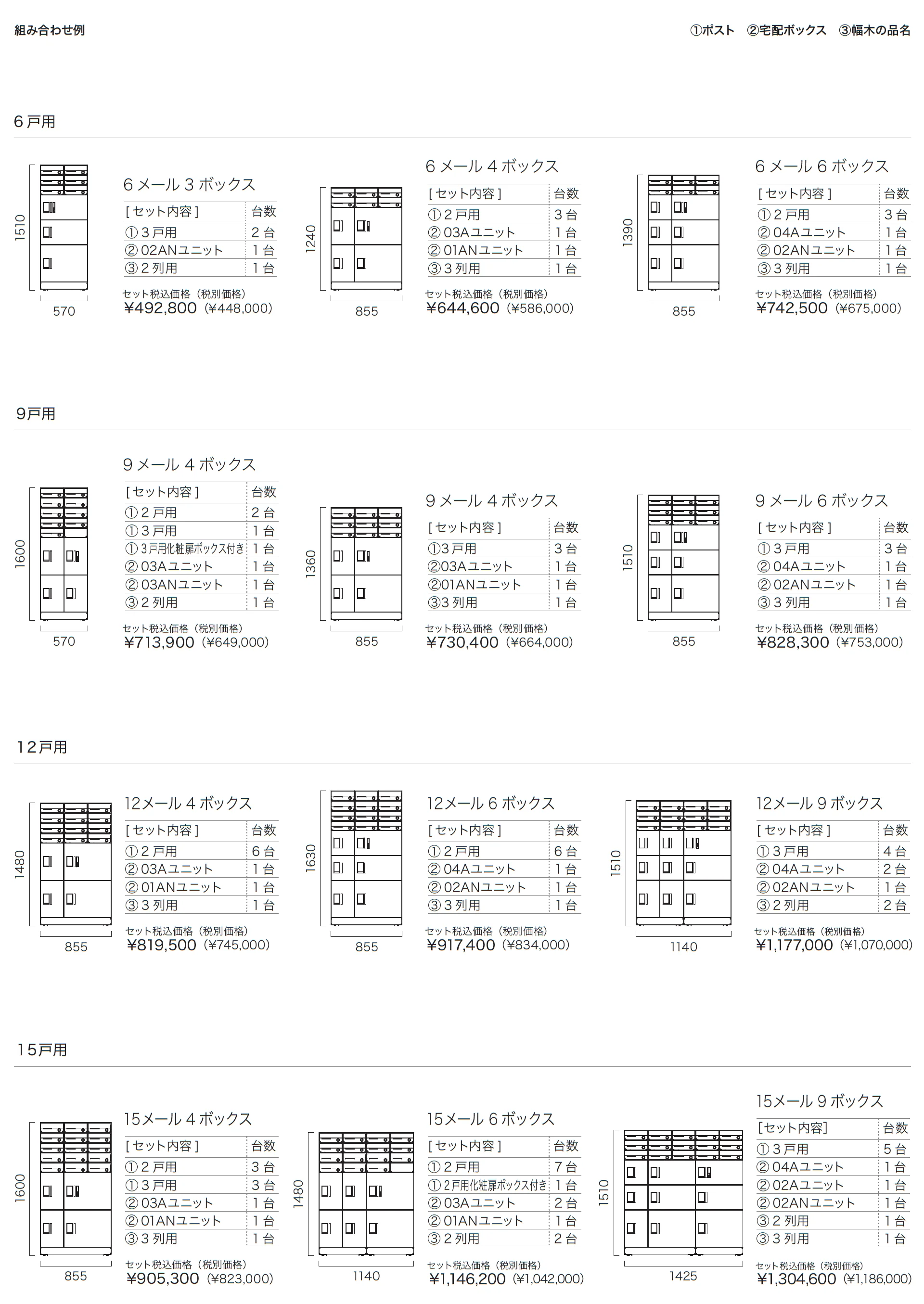 Nasta Box FRONT_価格_2