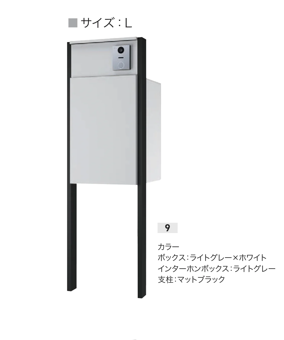 ナスタの「Nasta Box+POST 門柱ユニットタイプ」のサブ画像24