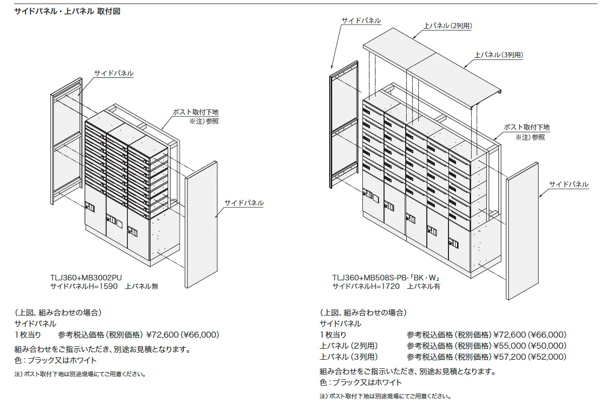 宅配ボックス 前入前出 KS-TLJ_価格_2