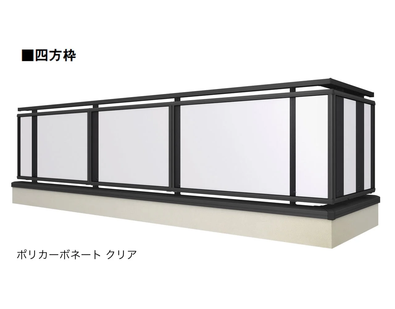 LIXILの「ベランダ手すり モダンパネル(パネルスタイル)」のサブ画像20
