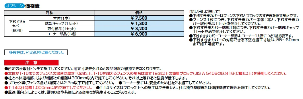 フェンスAA(木調) TS1型【2023年版】_価格_2