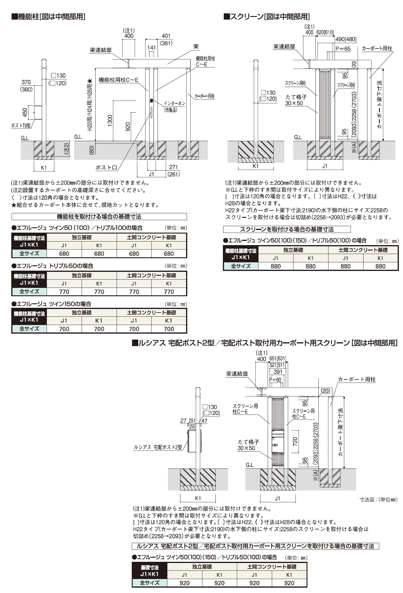 YKK AP エフルージュ  別売品-2（2023年版）4