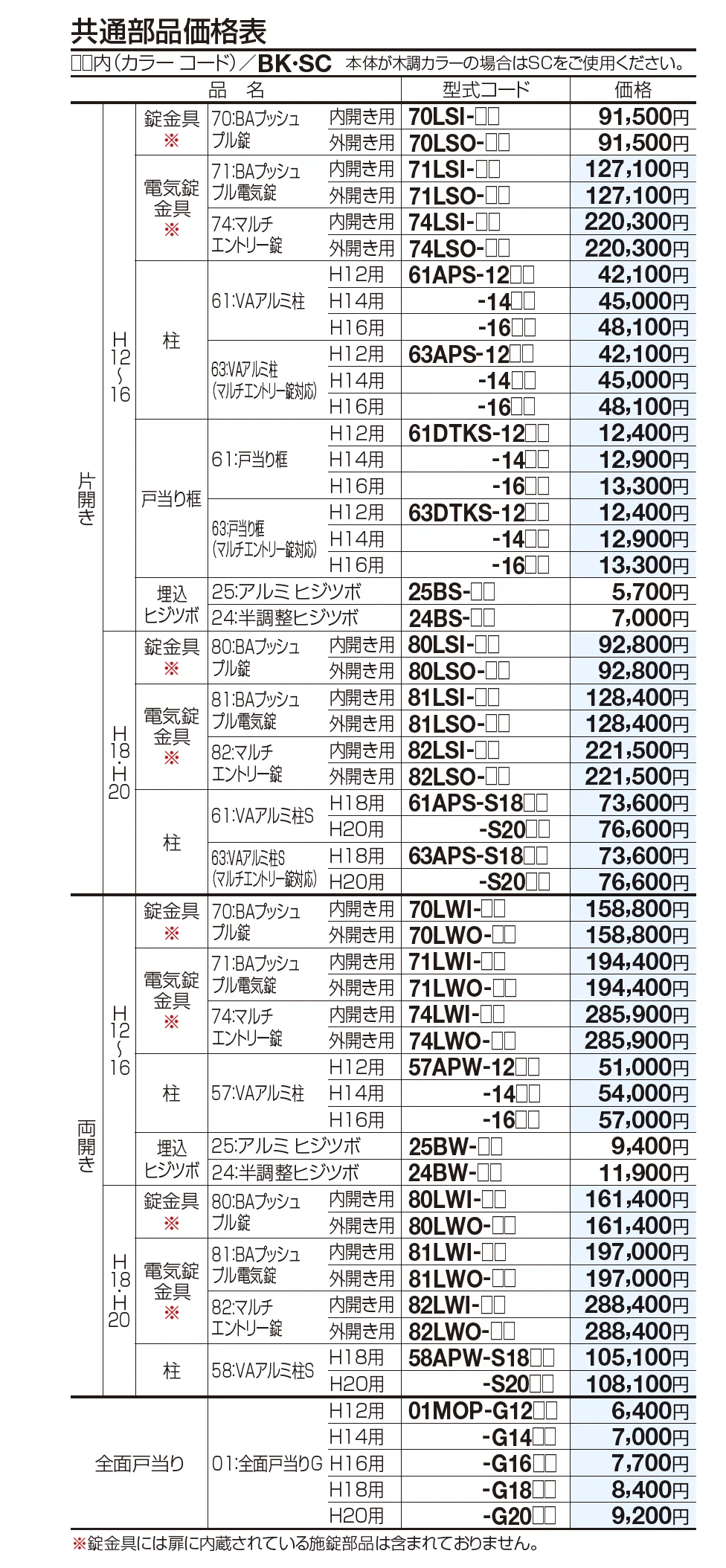 アルディ門扉6型【2023年版】_価格_3