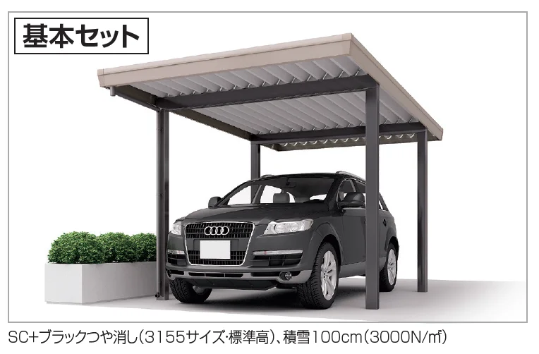 四国化成の「レジストポートSG 間口31サイズ(車1台用)【2024年版】」のサブ画像2