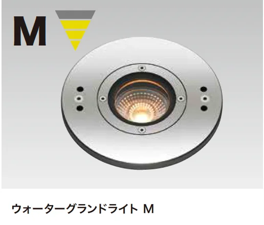 ゆとりの「ウォーターグランドライト」のサブ画像3