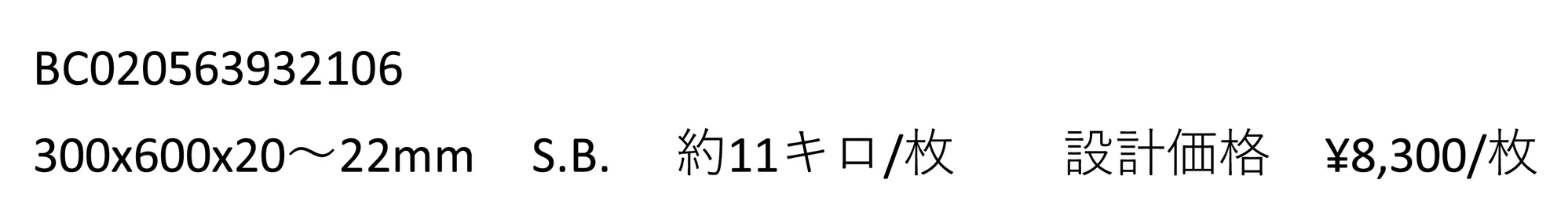 アルメニアゴールド S.B._価格_1