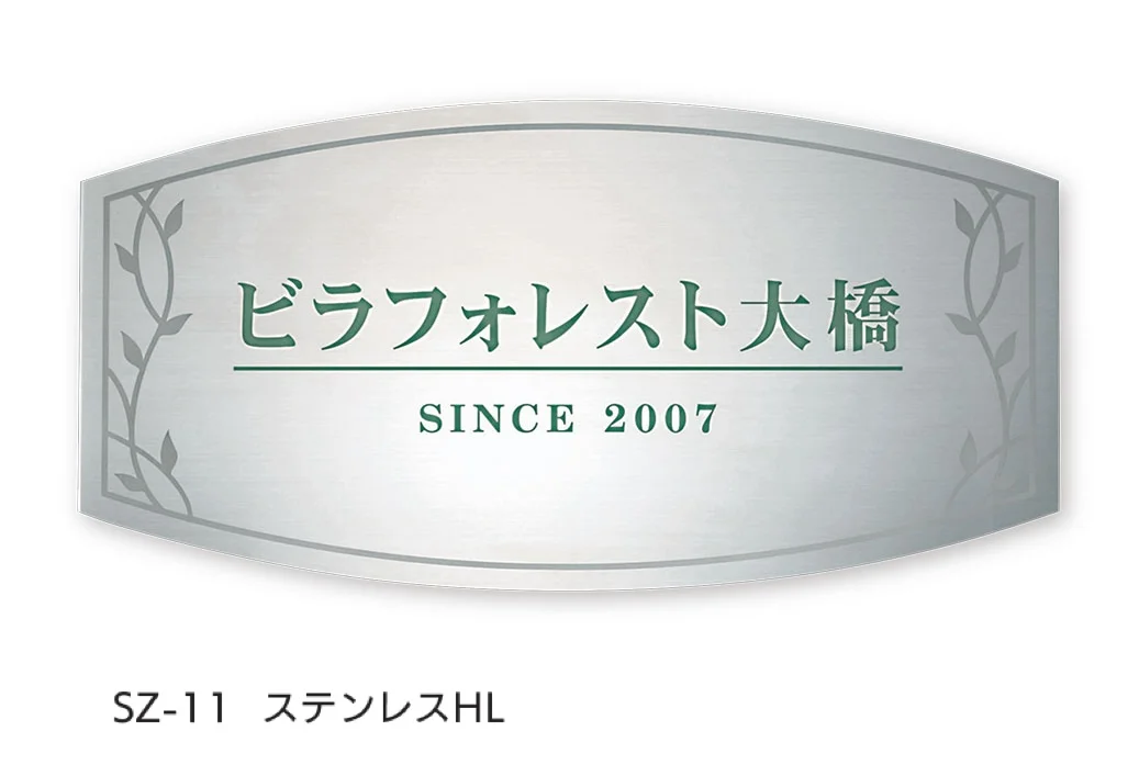 福彫の「【看板・銘板】ドライエッチング【2025年版】」のサブ画像5